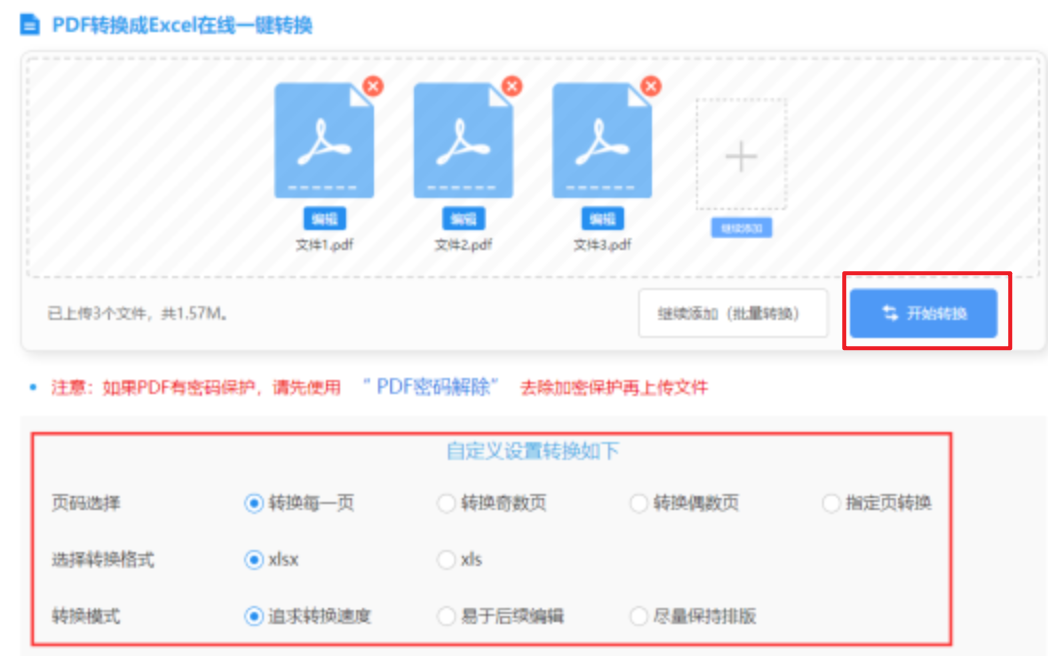 js金沙国际345下载使用讲解 - 开始转换